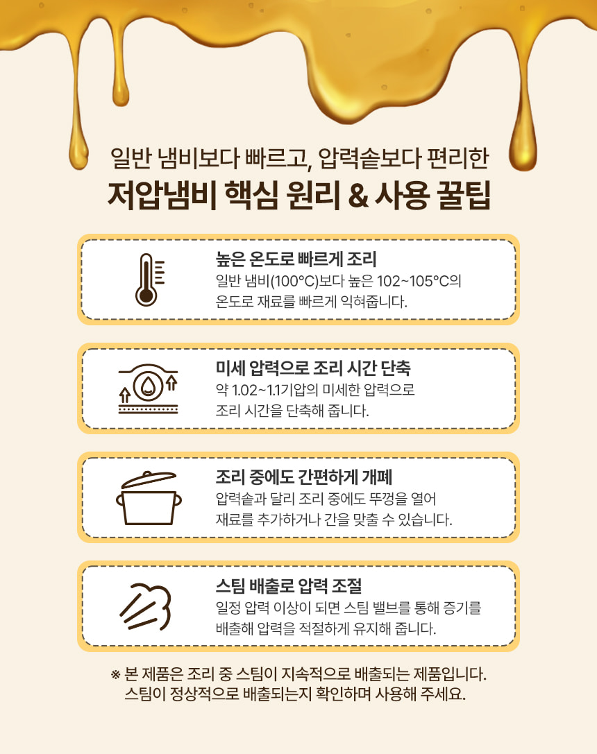 벤하임 저압 멀티쿠커 · 저압 멀티쿠커 사용 및 증기 배출 안내 (1/3)